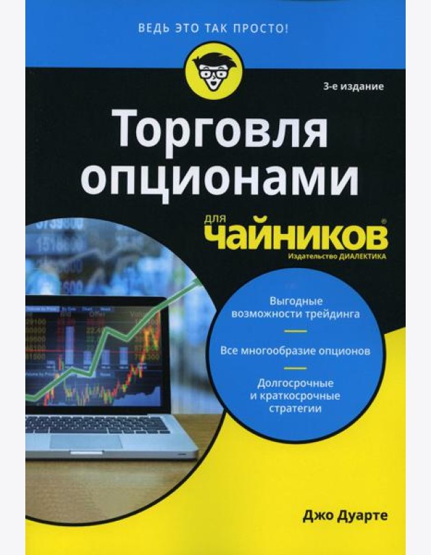 Для 