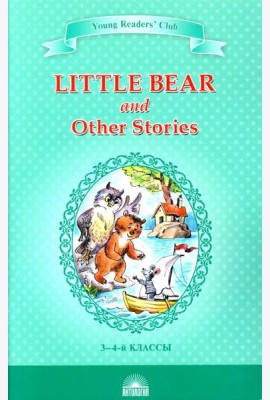 Little Bear and Other Stories = 