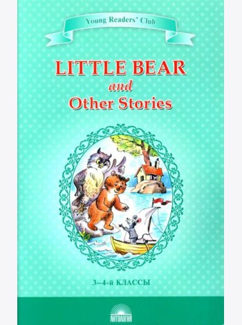 Little Bear and Other Stories = 