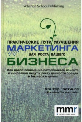 Практические пути улучшения маркетинга для роста вашего бизнеса