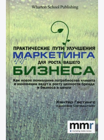 Практические пути улучшения маркетинга для роста вашего бизнеса