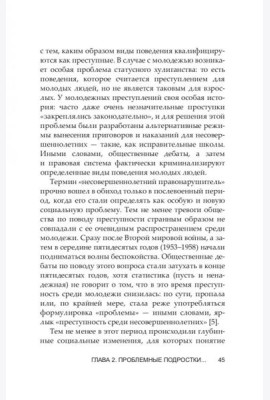 Юность на экране. Репрезентация молодых людей в кино и на телевидении