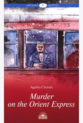 Murder on the Orient Express = Убийство в Восточном экспрессе: книга для чтения на англ.яз