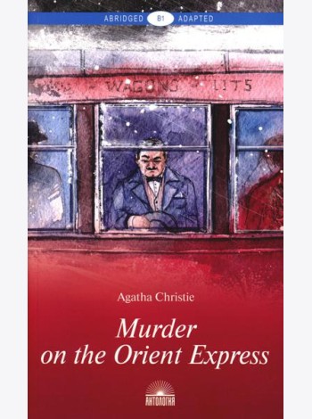 Murder on the Orient Express = Убийство в Восточном экспрессе: книга для чтения на англ.яз