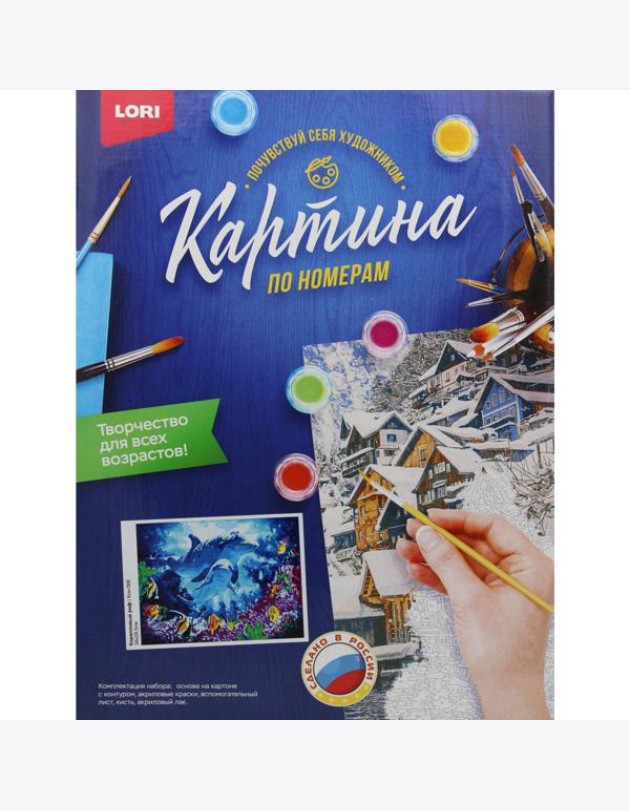 Картина по номерам на картоне 