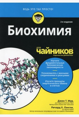 Для 