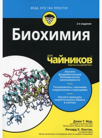 Для 