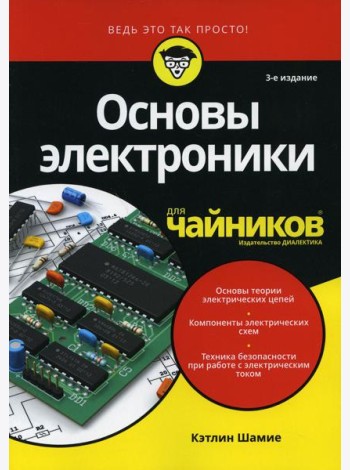 Для 