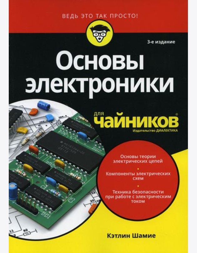 Для 