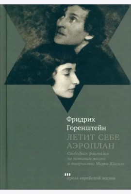 Летит себе аэроплан