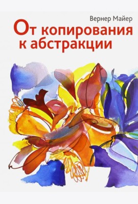 От копирования к абстракции
