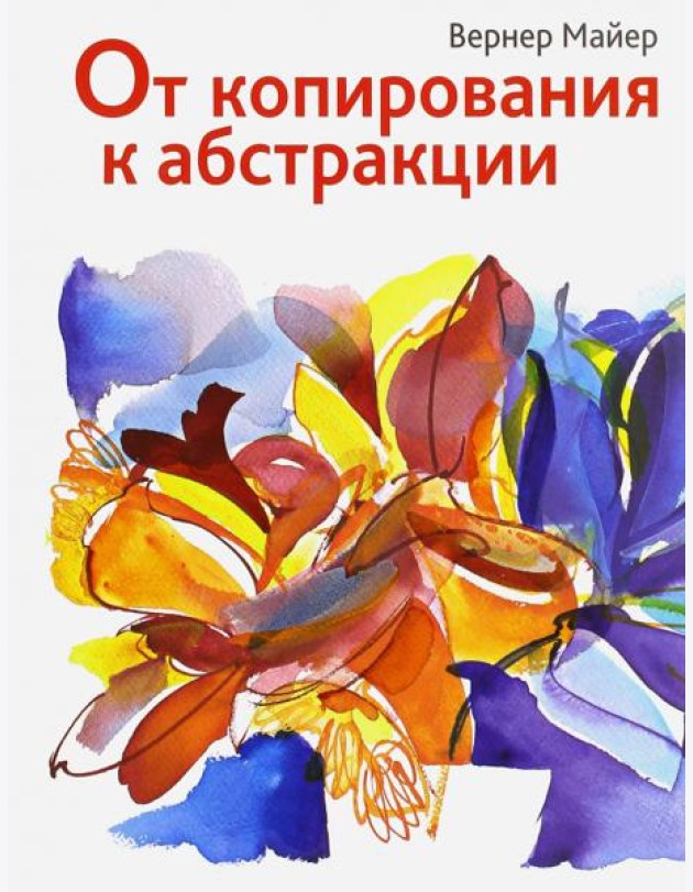 От копирования к абстракции