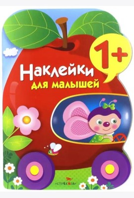 Яблоко. Выпуск 9