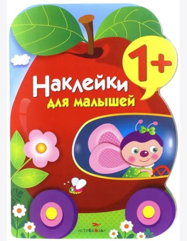 Яблоко. Выпуск 9