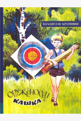 ИБФИП/Оруженосец Кашка