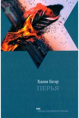 Перья
