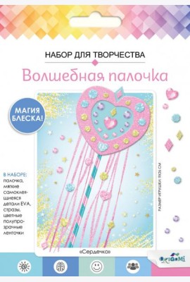 Волшебная палочка из EVA. Сердечко,07710