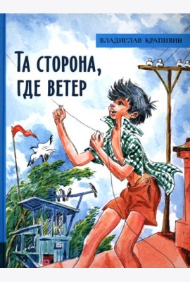 ИБФИП/Та сторона, где ветер
