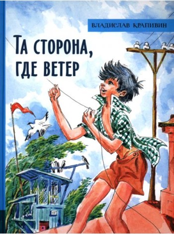 ИБФИП/Та сторона, где ветер