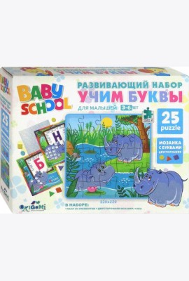 Baby school.Набор 