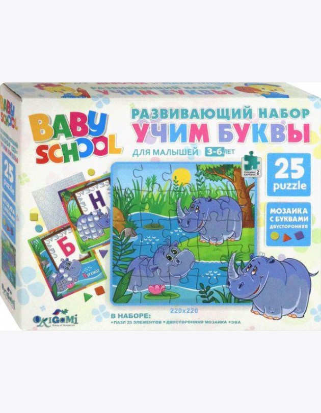 Baby school.Набор 