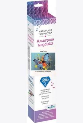 Алмазные узоры. Порхающая бабочка 30*40,06137