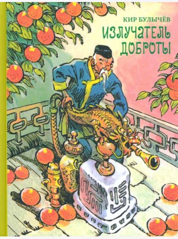 Излучатель доброты
