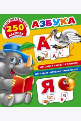Азбука