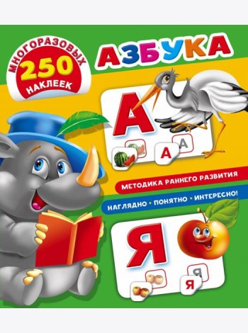 Азбука
