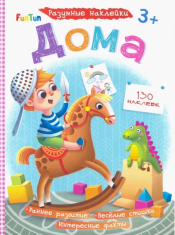 Дома