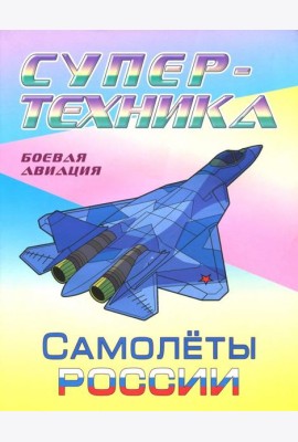 Раскраска 