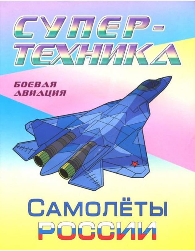 Раскраска
