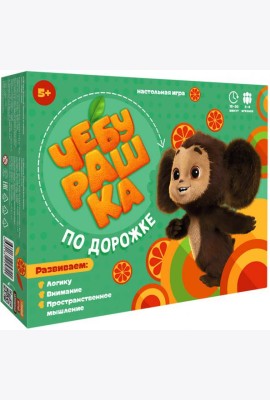 Игра настольная. Серия Играй с умом. Чебурашка по дорожке. ГЕОДОМ