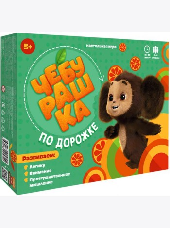 Игра настольная. Серия Играй с умом. Чебурашка по дорожке. ГЕОДОМ