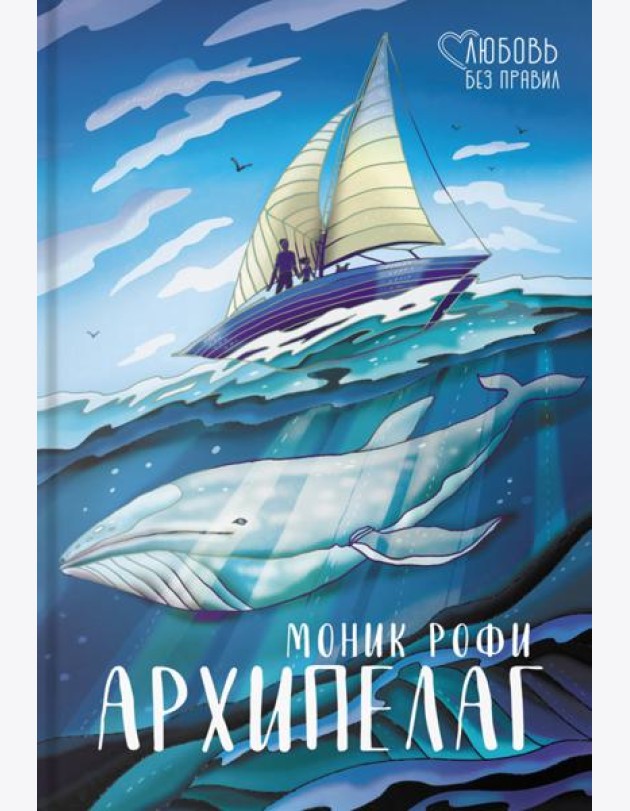 Архипелаг