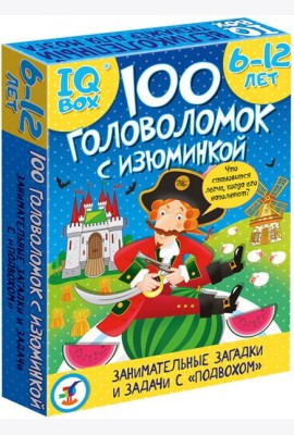 IQ Box. 100 Головоломок с изюминкой (арт.4296)