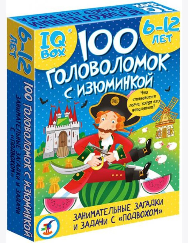 IQ Box. 100 Головоломок с изюминкой (арт.4296)
