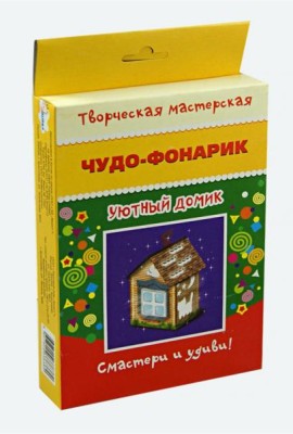 Чудо-фонарик. Уютный домик