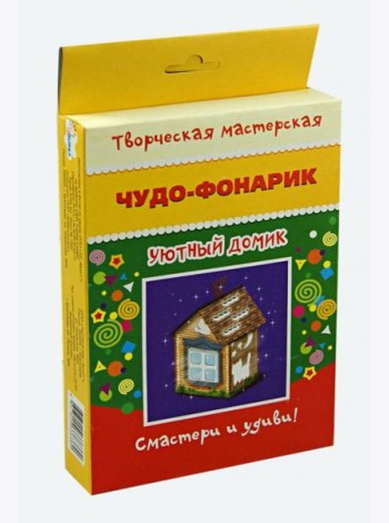 Чудо-фонарик. Уютный домик
