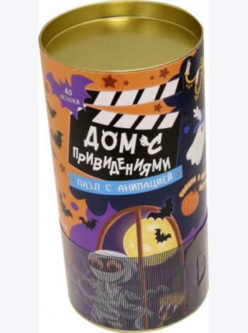 Пазл с анимацией в тубусе. Дом с привидениями. 40 дет. 32,6х31,6 см. ГЕОДОМ