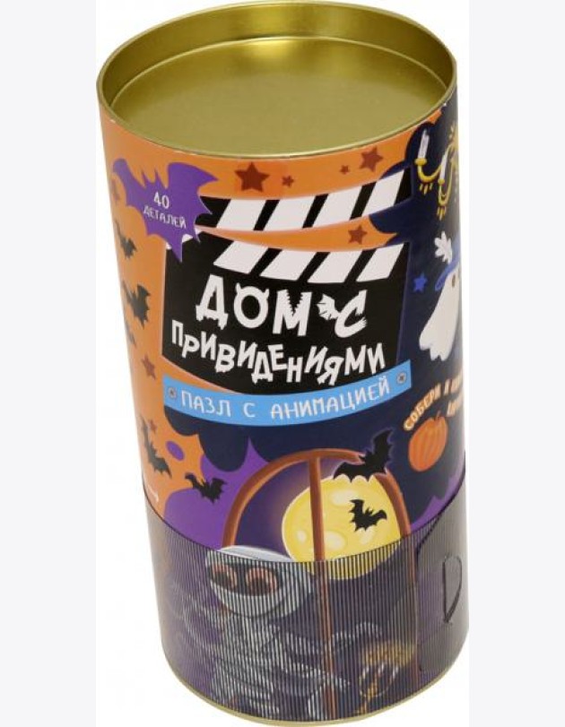 Пазл с анимацией в тубусе. Дом с привидениями. 40 дет. 32,6х31,6 см. ГЕОДОМ