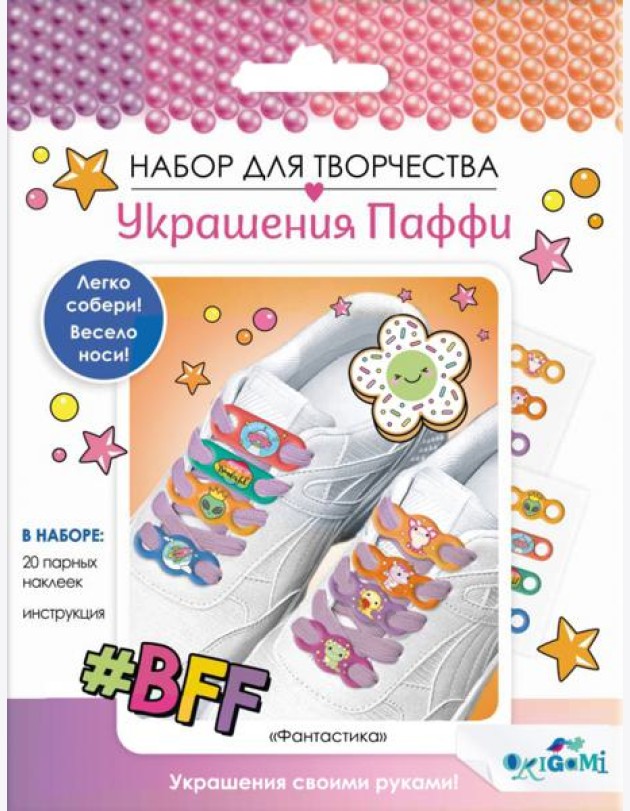 Украшения Паффи для шнурков.Фантастика,07399