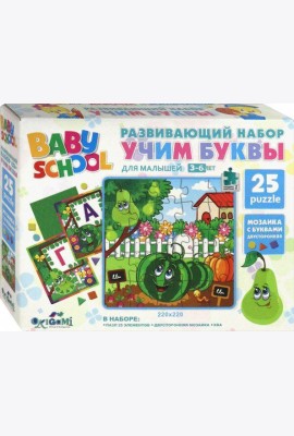 Baby school.Набор 