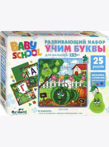 Baby school.Набор 