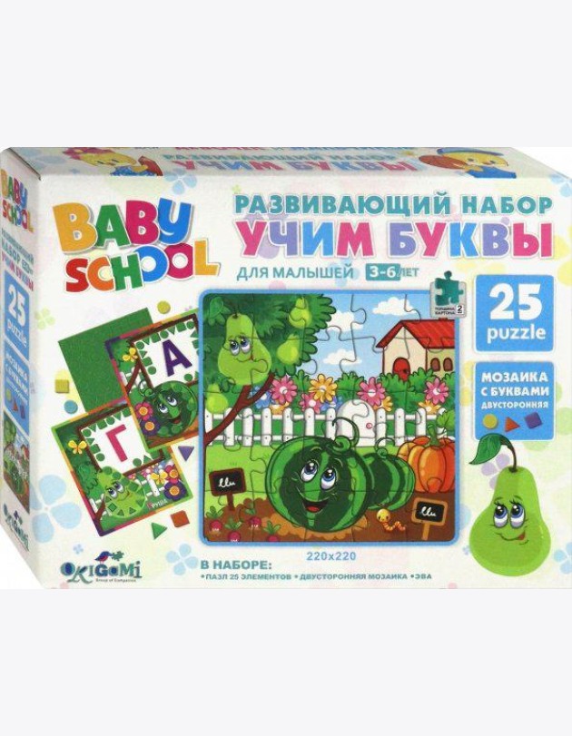Baby school.Набор