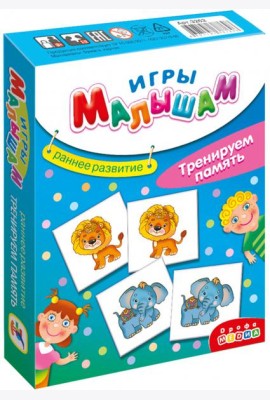 Игры малышам.3255 Тренируем память