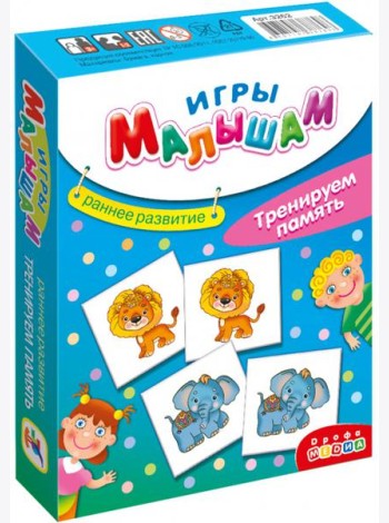 Игры малышам.3255 Тренируем память