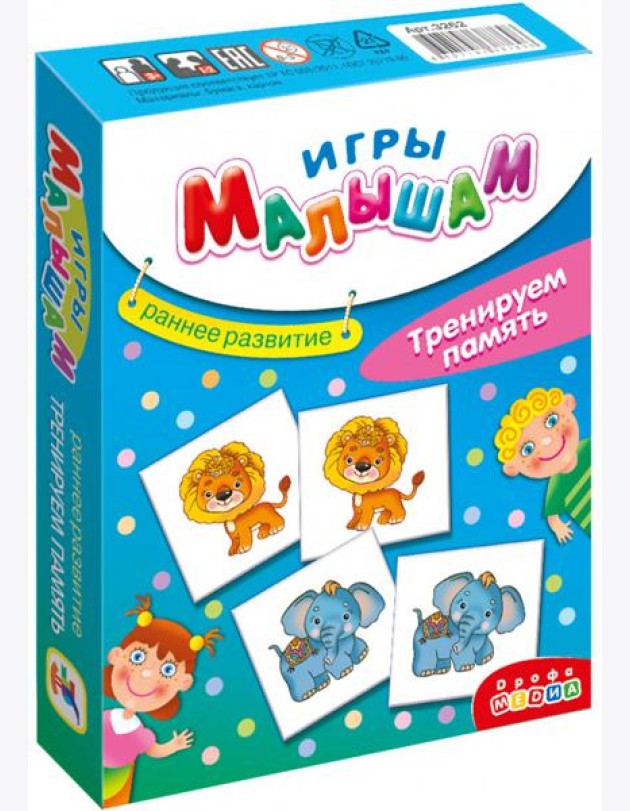 Игры малышам.3255 Тренируем память