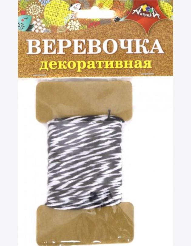 Декор.веревочка двухцв.черная с белым,С5066-04