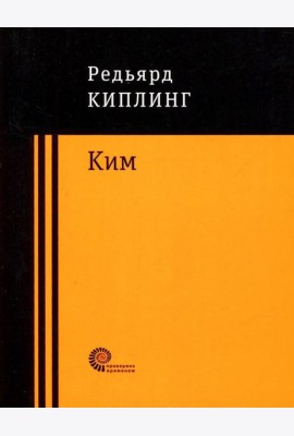 Ким